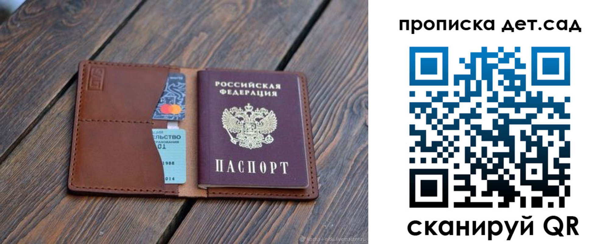 регистрация в Московской области