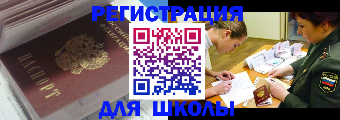 временная регистрация гарантия в Московской области