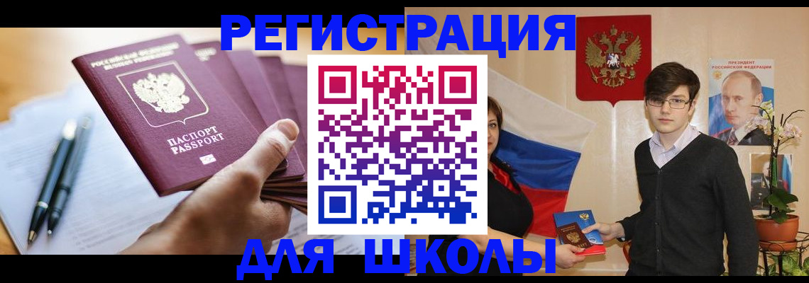 временная регистрация собственник в Московской области