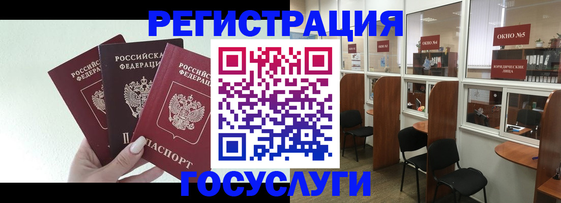 временная регистрация законно в Московской области