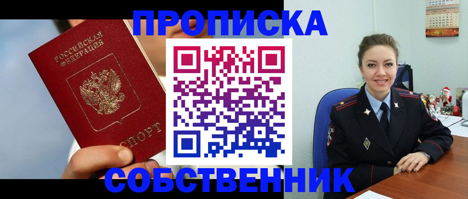 миграционный учет в Московской области