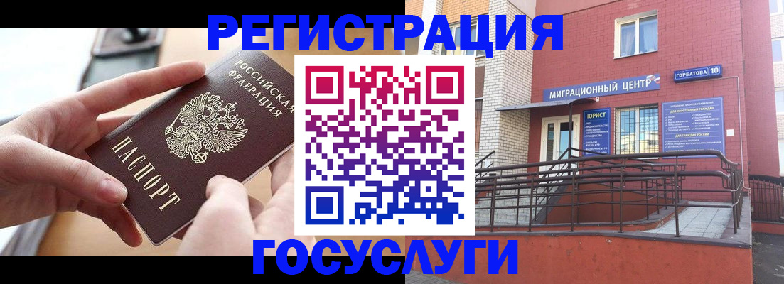 временная прописка в Московской области